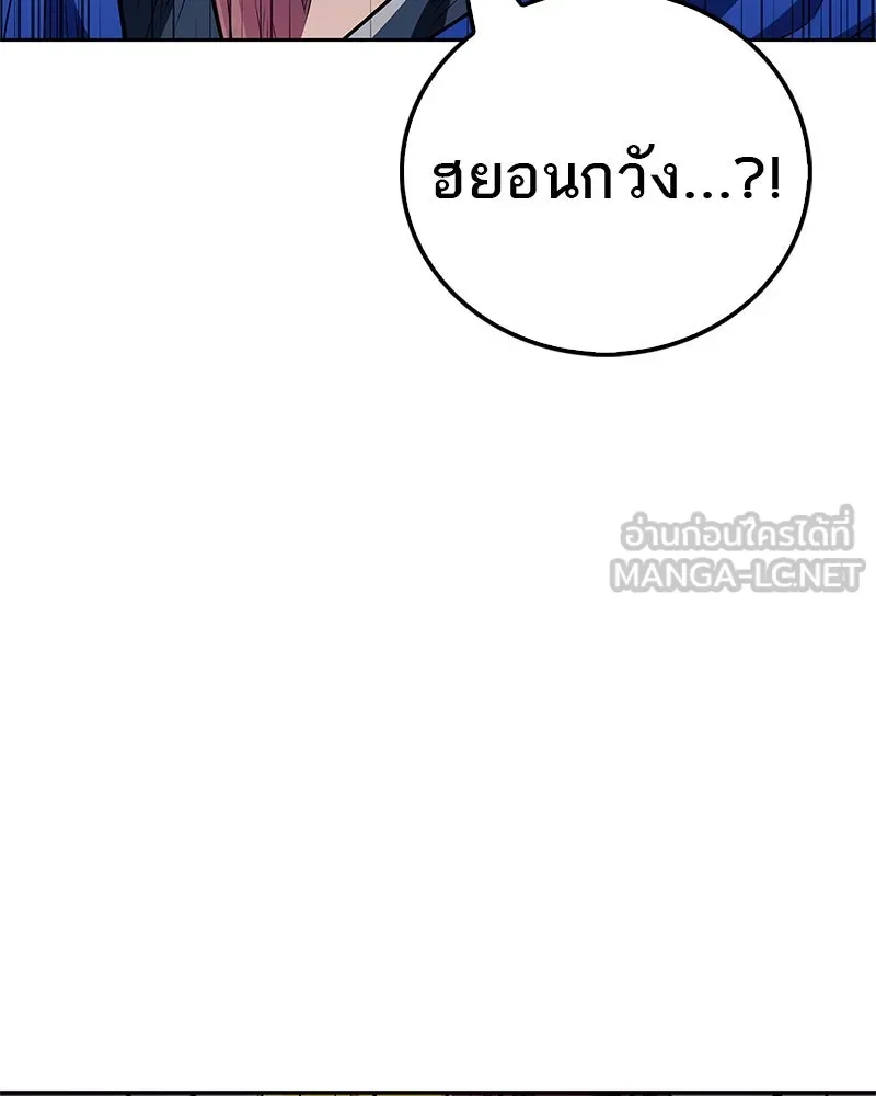 สุดยอดเทรนเนอร์แห่งยุทธภพ ตอนที่ 36 บุญคุณที่ช่วยชีวิต รูปที่ 18