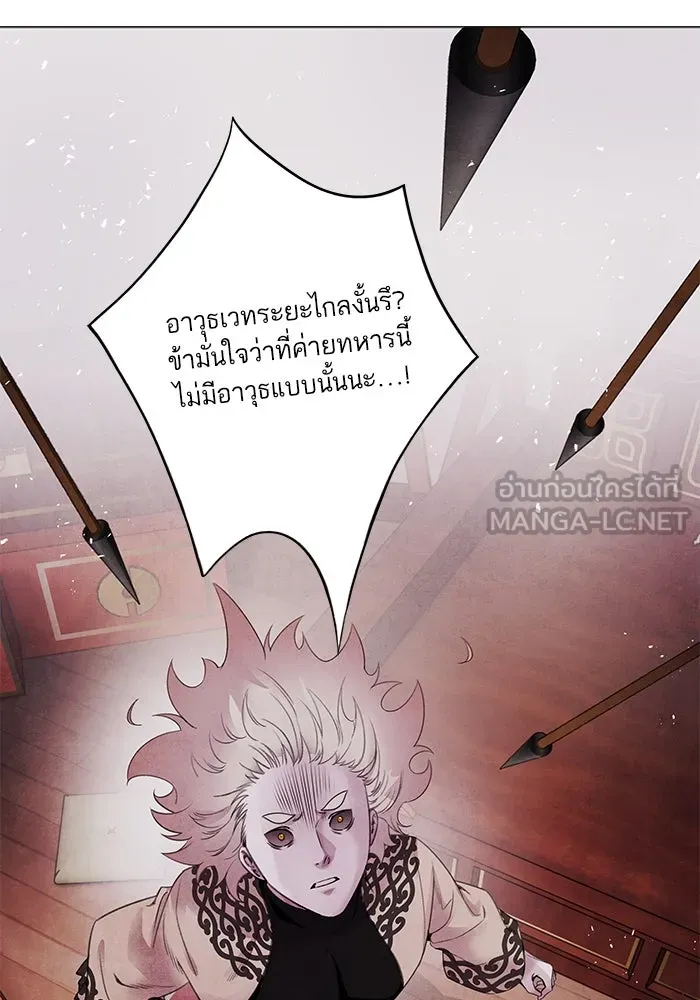 อาซา ตอนที่ 63 ความสัมพันธ์อันเลวร้าย รูปที่ 78