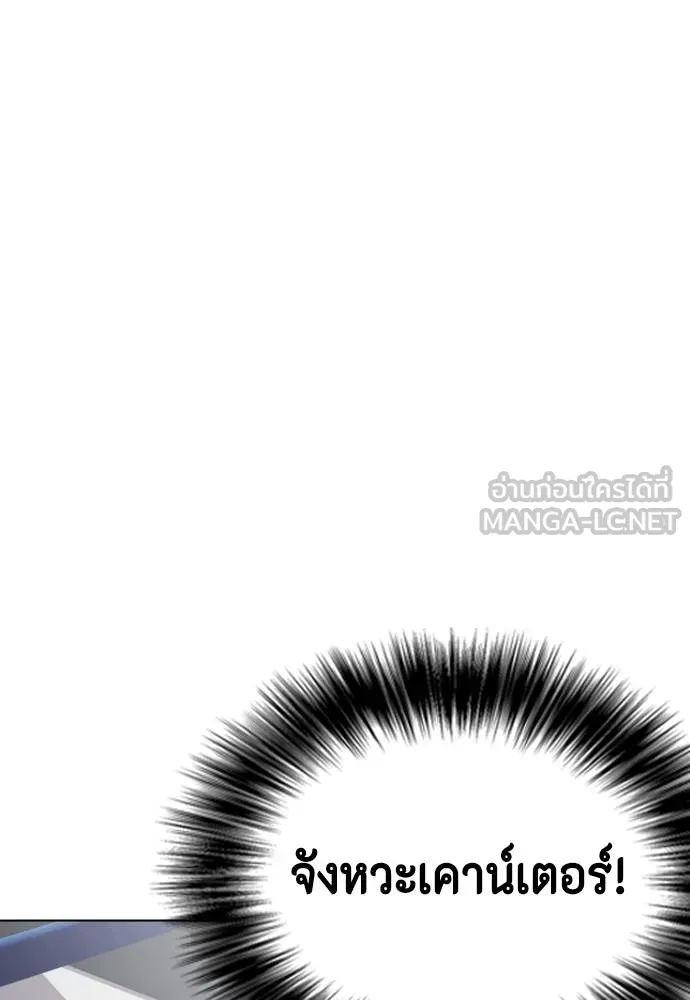 หมาหัวเน่า ตอนที่ 90 รูปที่ 99