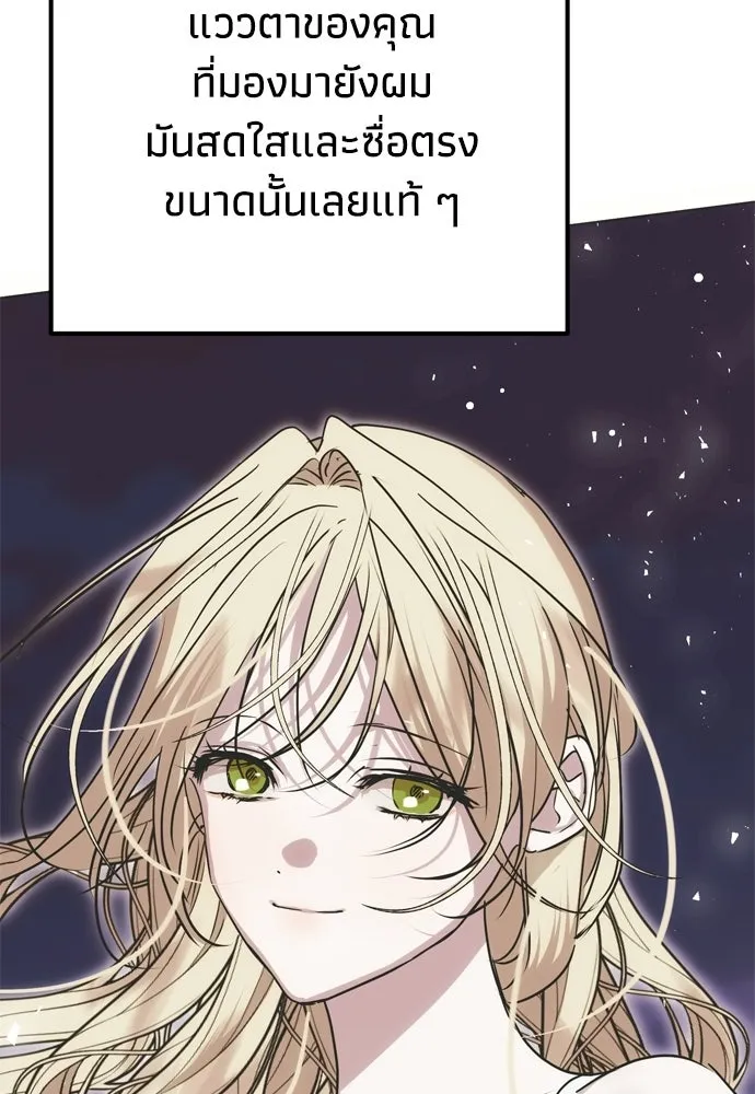 คมเขี้ยวชำระแค้น ตอนที่ 35 รูปที่ 50