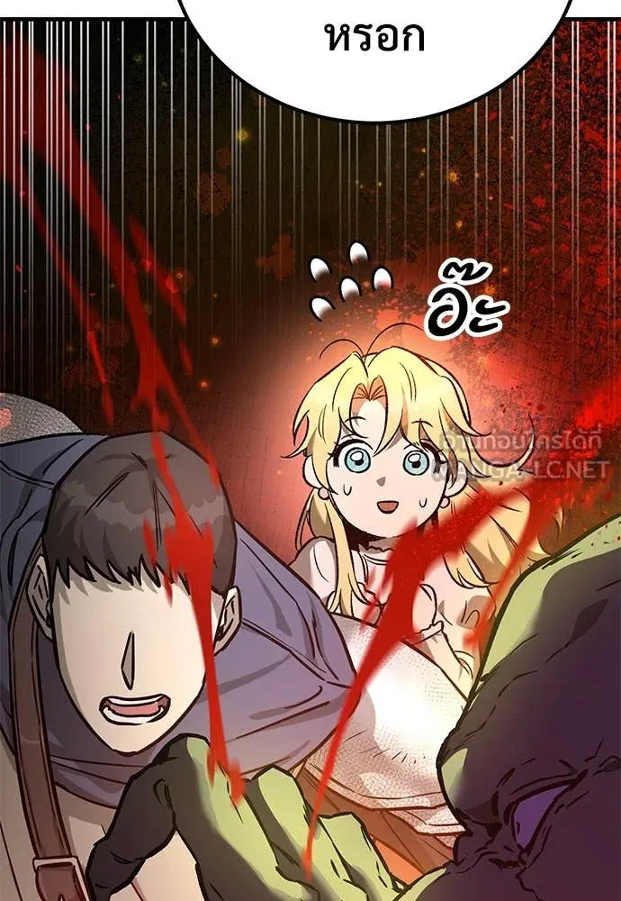 ผู้พิทักษ์เถื่อน ตอนที่ 28 รูปที่ 98