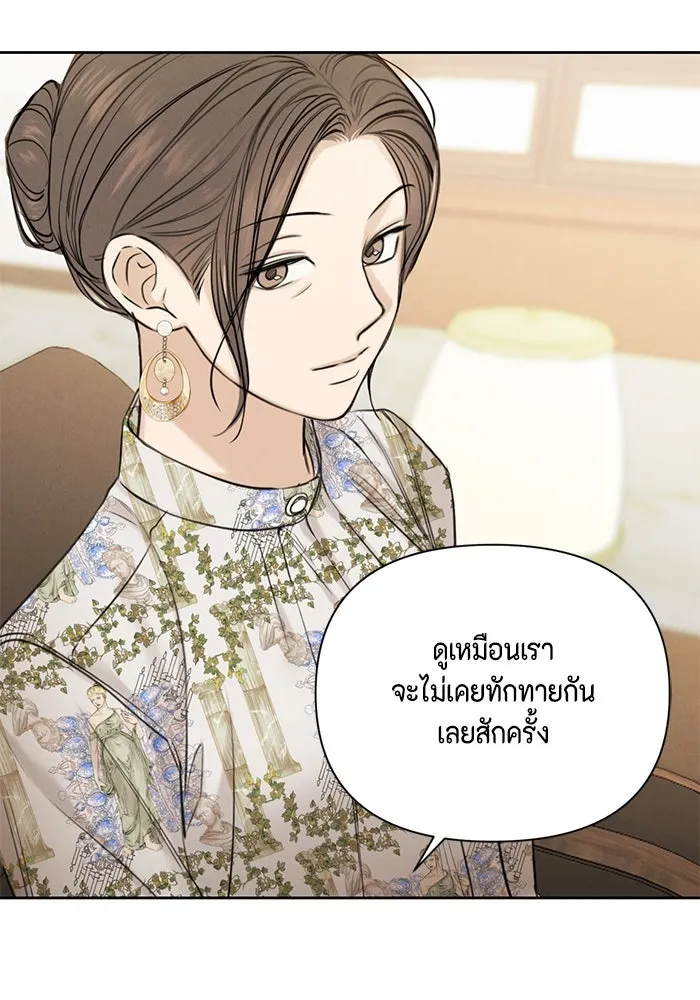 เพียงรุ่งอรุณ ตอนที่ 55 รูปที่ 44