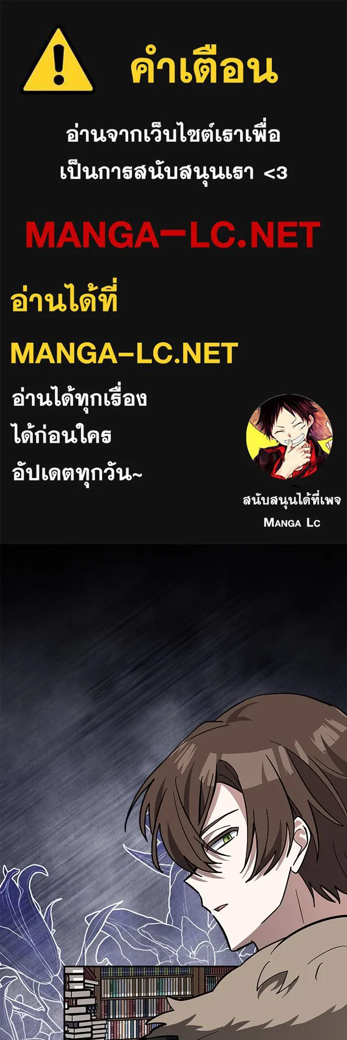 แมวน้อยในรังหมาป่า ตอนที่ 58 รูปที่ 1