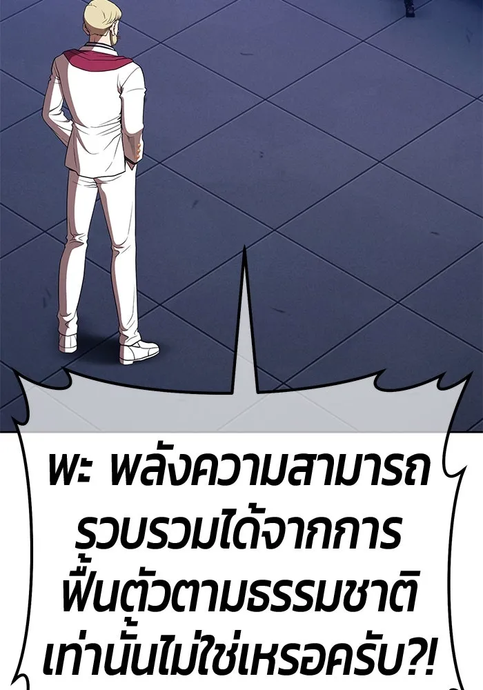 +99 ท่อนไม้พร้อมบวก ตอนที่ 51 รอบชิง (5) รูปที่ 205