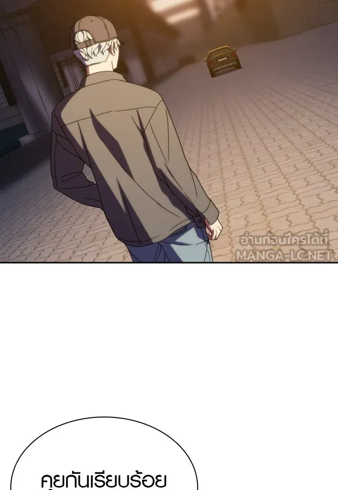 นักรบแช่แข็ง ตอนที่ 40 รูปที่ 39