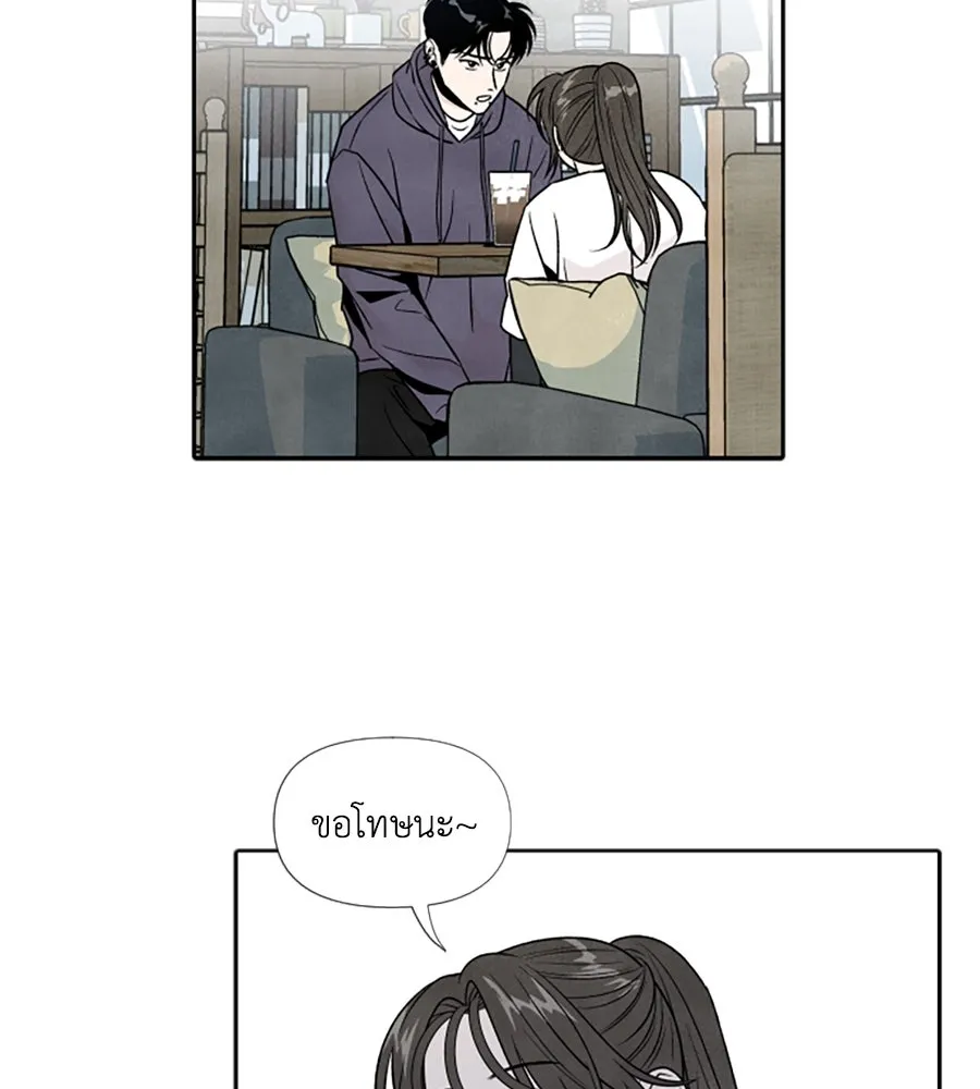 เหตุผลของคนไม่อยากอยู่ ตอนที่ 48 รูปที่ 83