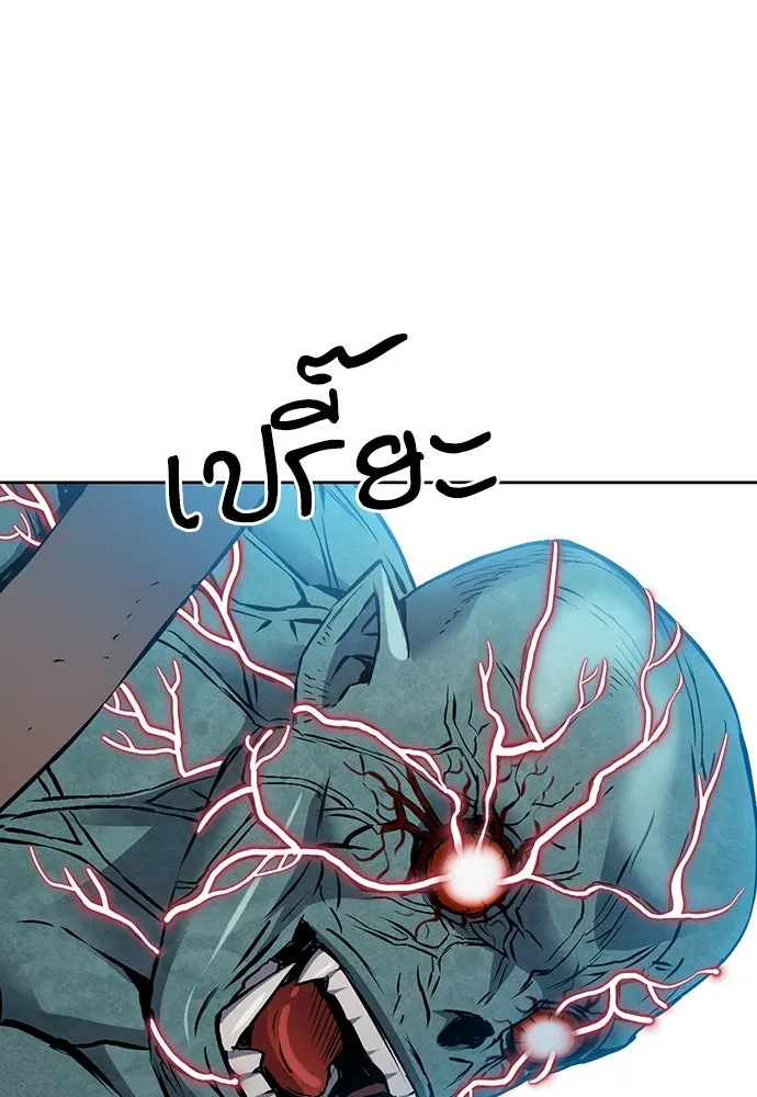 ดรูอิดแห่งสถานีโซล ตอนที่ 99 รูปที่ 104