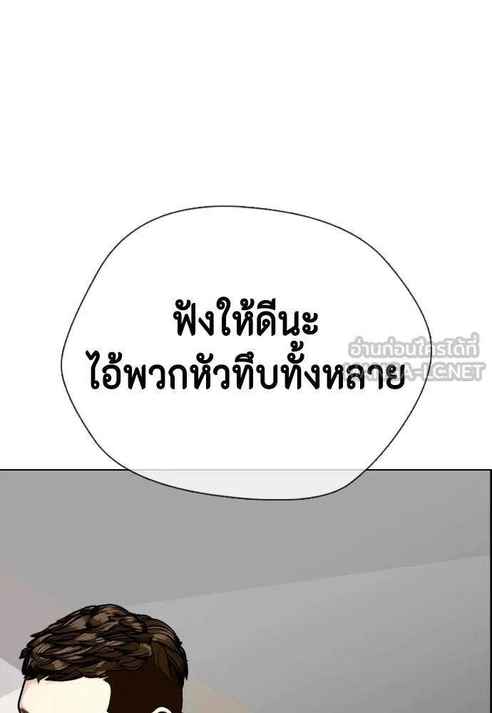 หมาหัวเน่าเก๋าเกินไป ตอนที่ 175 รูปที่ 84