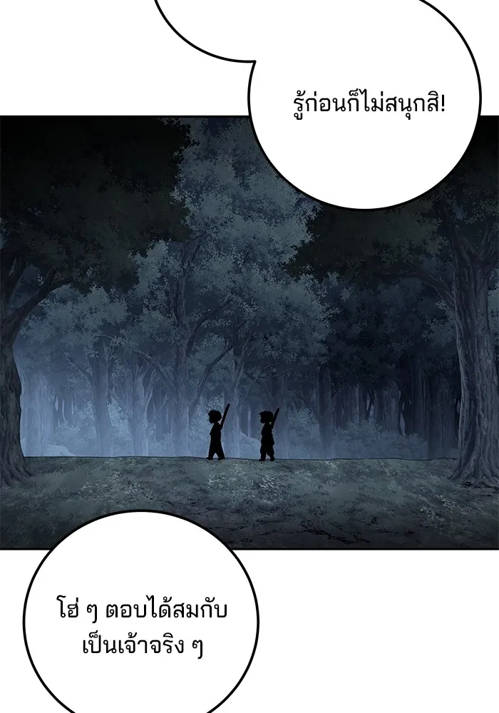 คุณปู่จอมยุทธกับหลานสาวสุดแกร่ง ตอนที่ 83 รูปที่ 155