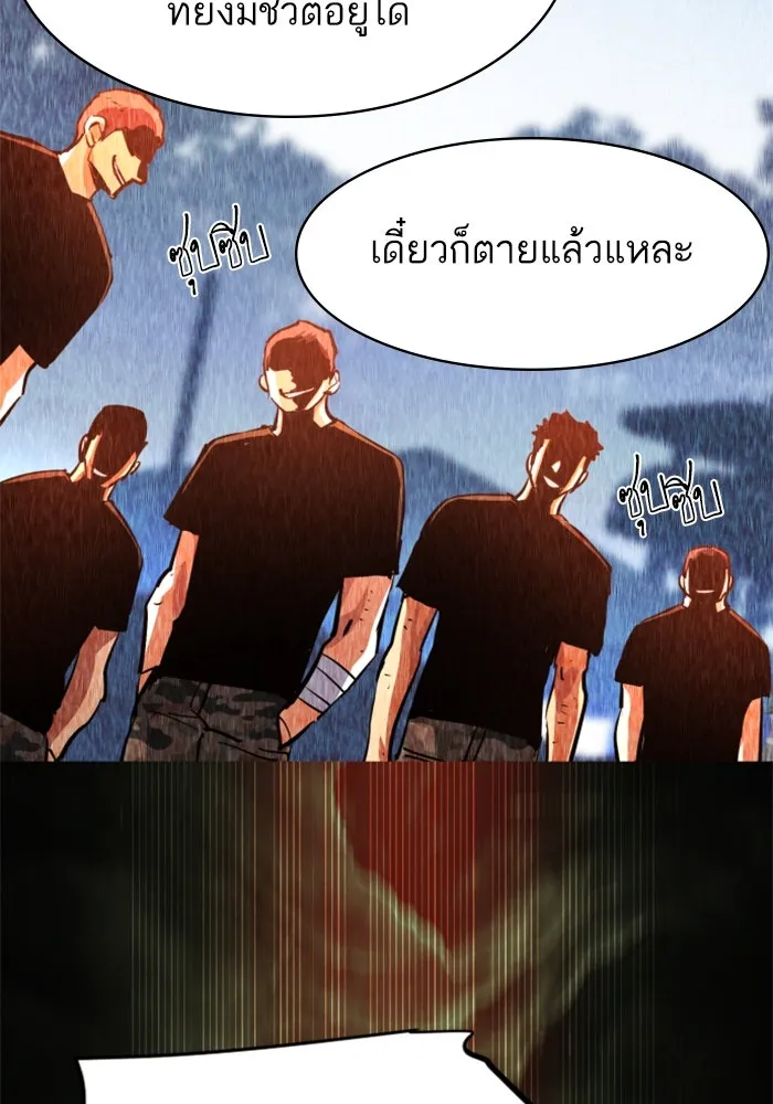 พี่ชายสายบอดี้การ์ด ตอนที่ 249 รูปที่ 29