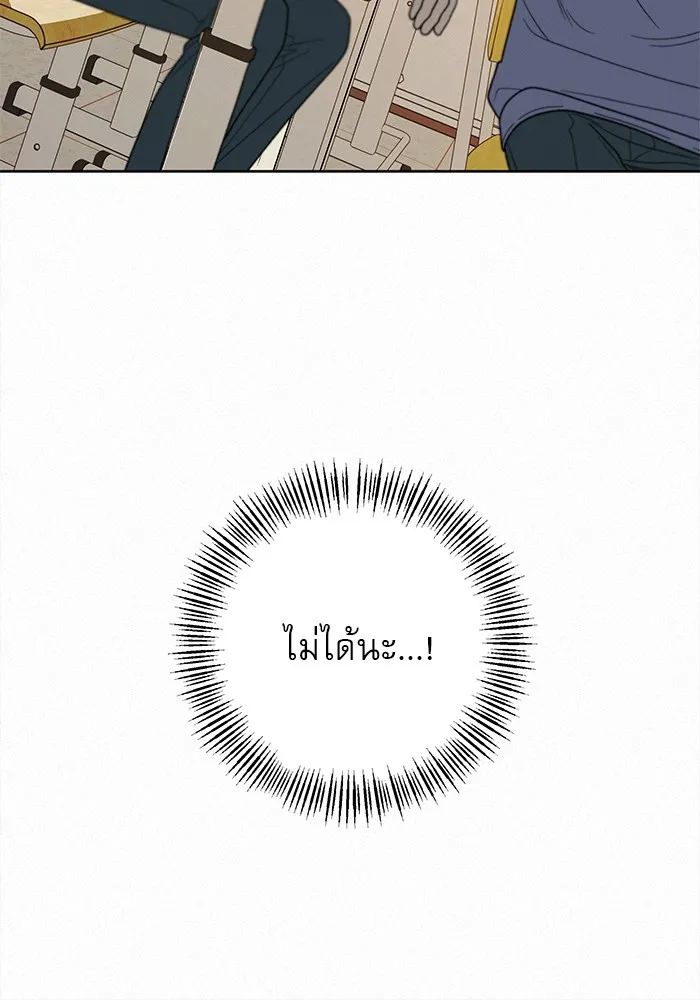 ปฏิบัติการรักวุ่นหัวใจ ตอนที่ 49 รูปที่ 121