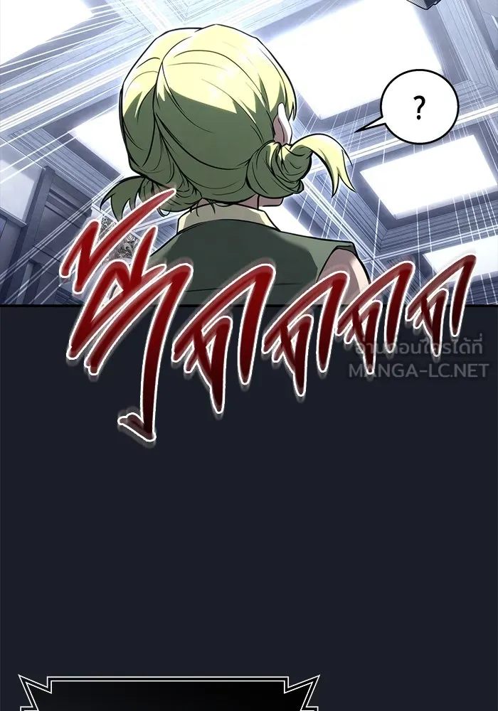 อูเร็ค มาซิโน่ ตอนที่ 8 วิญญาณ รูปที่ 84