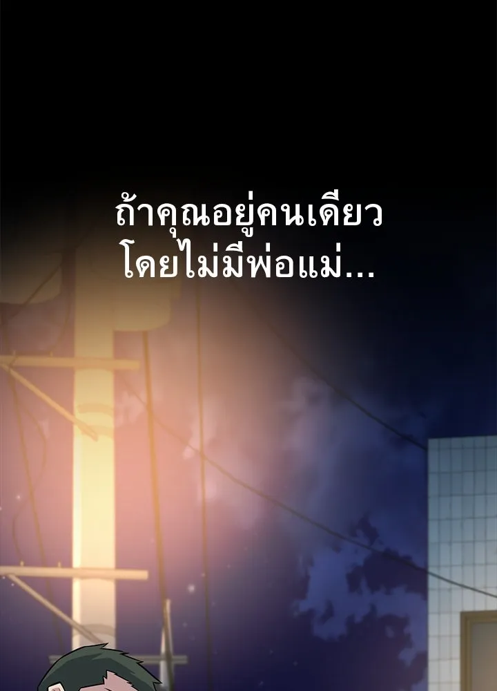 ราชาลานประลอง ตอนที่ 23 รูปที่ 113