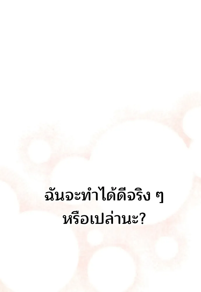 ร้านสะดวกซื้อต่างโลก ตอนที่ 24 รูปที่ 50