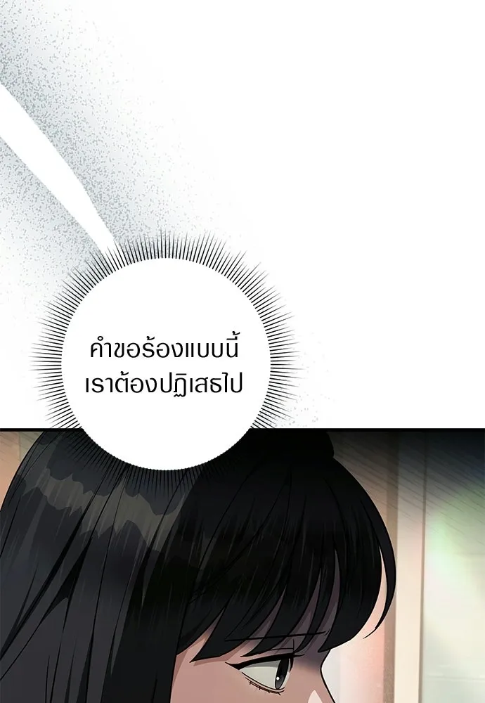 เชื่อเถอะ ฉันเป็นฮันเตอร์ห่วยแตก ตอนที่ 84 รูปที่ 8