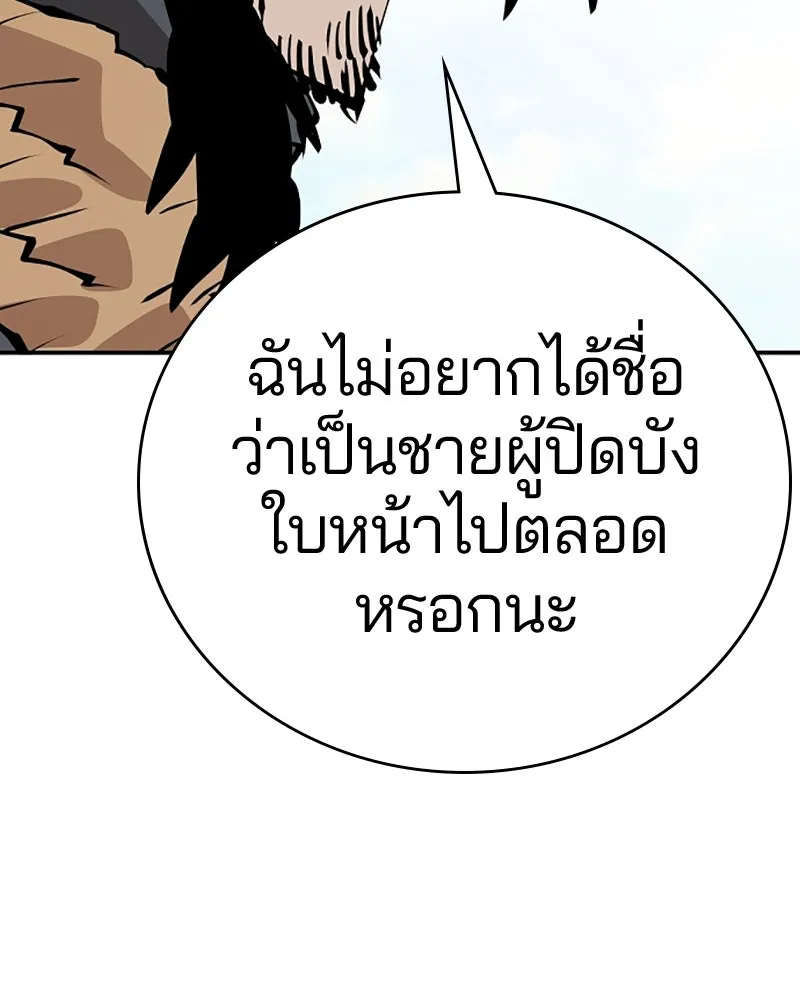 Player ตอนที่ 83 รูปที่ 61