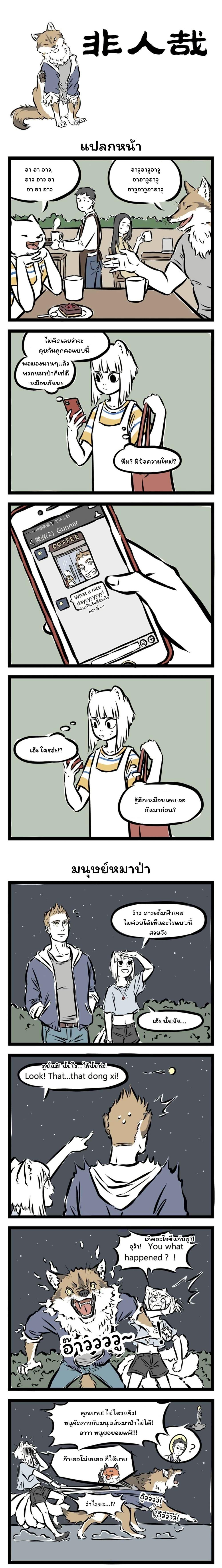 Manga-lc-com อ่านมังงะ อ่านการ์ตูน ออนไลน์ ฟรี Fei Ren Zai ตอนที่ 1 2 3 4 5 6 7 8 9 10 11 12 13 14 ฟรี ไม่มีโฆษณา Manga-lc - อ่าน มังงะ อ่าน การ์ตูน ออนไลน์ อ่านมังงะ ฟรี