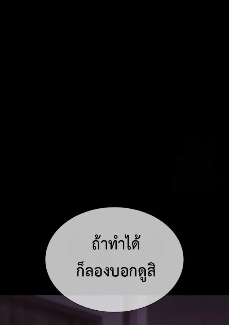 Killer Peter ป_เตอร_โคตรน_กฆ_า ตอนที่ ตอนที่ 119 รูปที่ 29