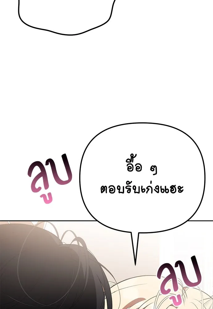 ยัยจิ๋วสมองแจ๋ว ตอนที่ 7 รูปที่ 100