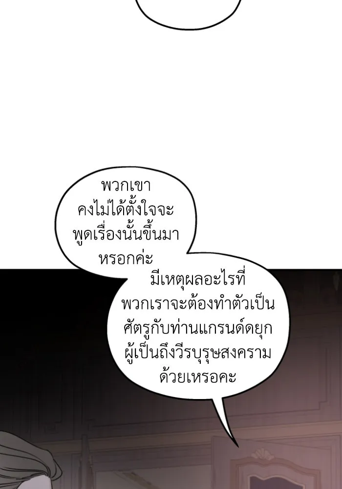 ครอบครัวสามีเห็นทีจะคลั่งรัก ตอนที่ 51 รูปที่ 22