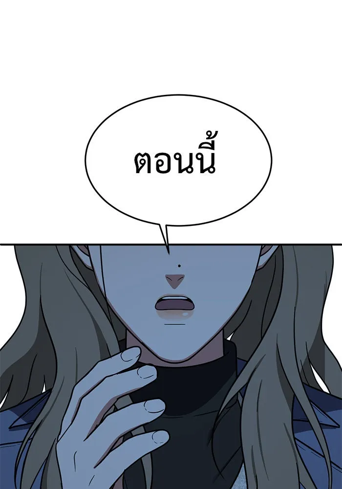 ช่วยเปลี่ยนฉันที ตอนที่ 75. ยอมินซอ 25 รูปที่ 70