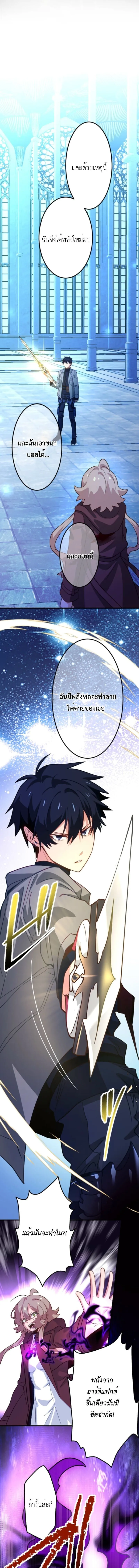 The Akashic Record Which Only I Can Read บ_นท_กจ_กรวาลท_ม_แค_ฉ_นมองเห_น ตอนที่ ตอนที่ 52 รูปที่ 5