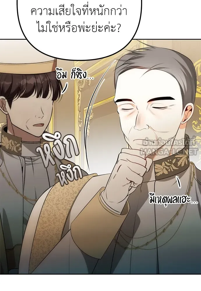 ยัยจิ๋วสมองแจ๋ว ตอนที่ 15 รูปที่ 36