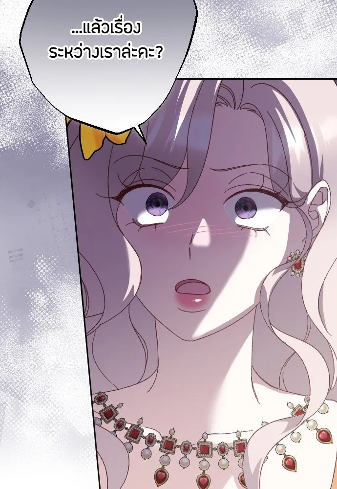 แด่ใจที่ไร้รัก ตอนที่ 20 รูปที่ 5