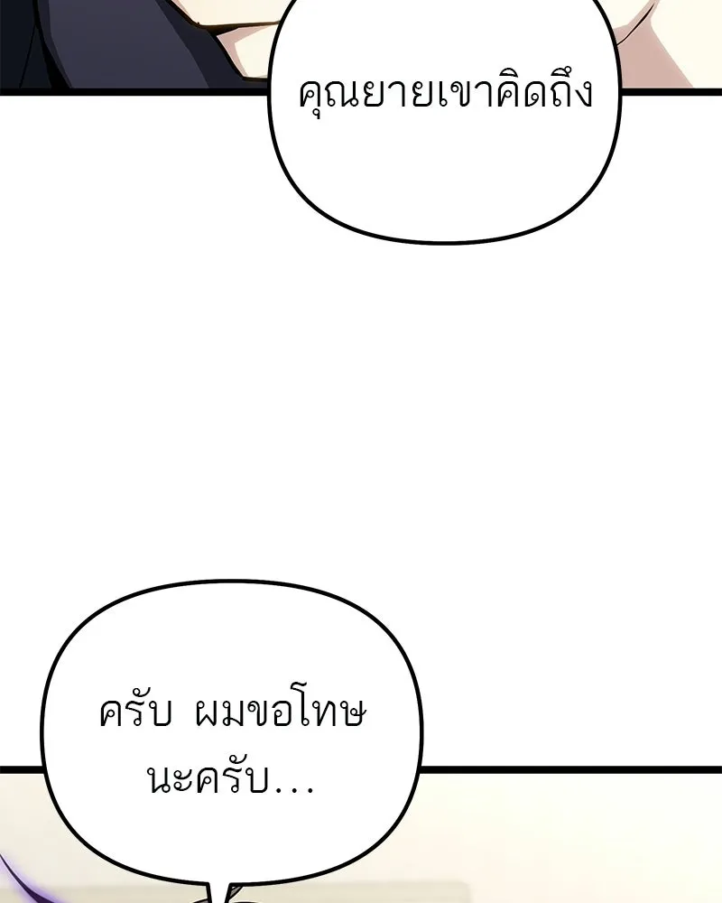 โทษที พื้นที่นี้ห้ามออก ตอนที่ 77 รูปที่ 149