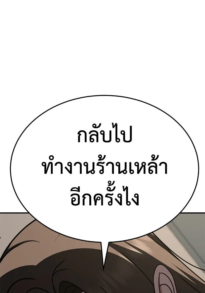 ช่วยเปลี่ยนฉันที ตอนที่ 245. ซีซัน 2 โจเยบิน 27 รูปที่ 178