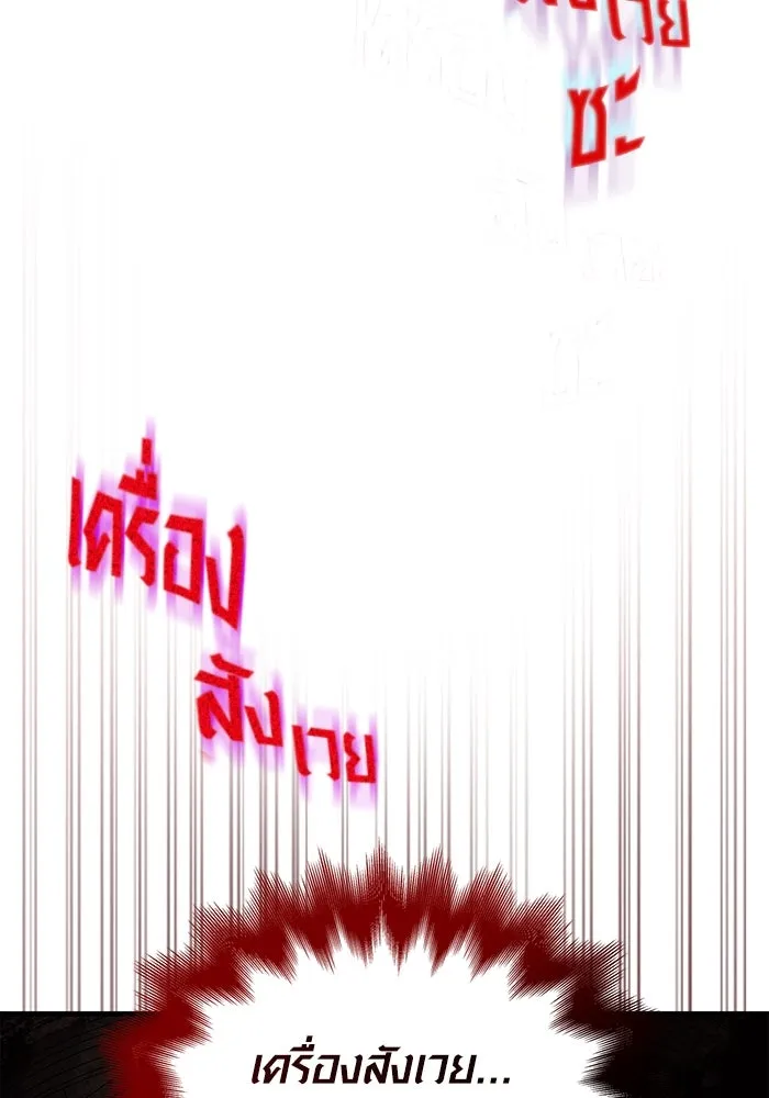 เอาชีวิตรอดในเกมฉบับคนเถื่อน ตอนที่ 58 พบกันอีกครั้ง รูปที่ 19