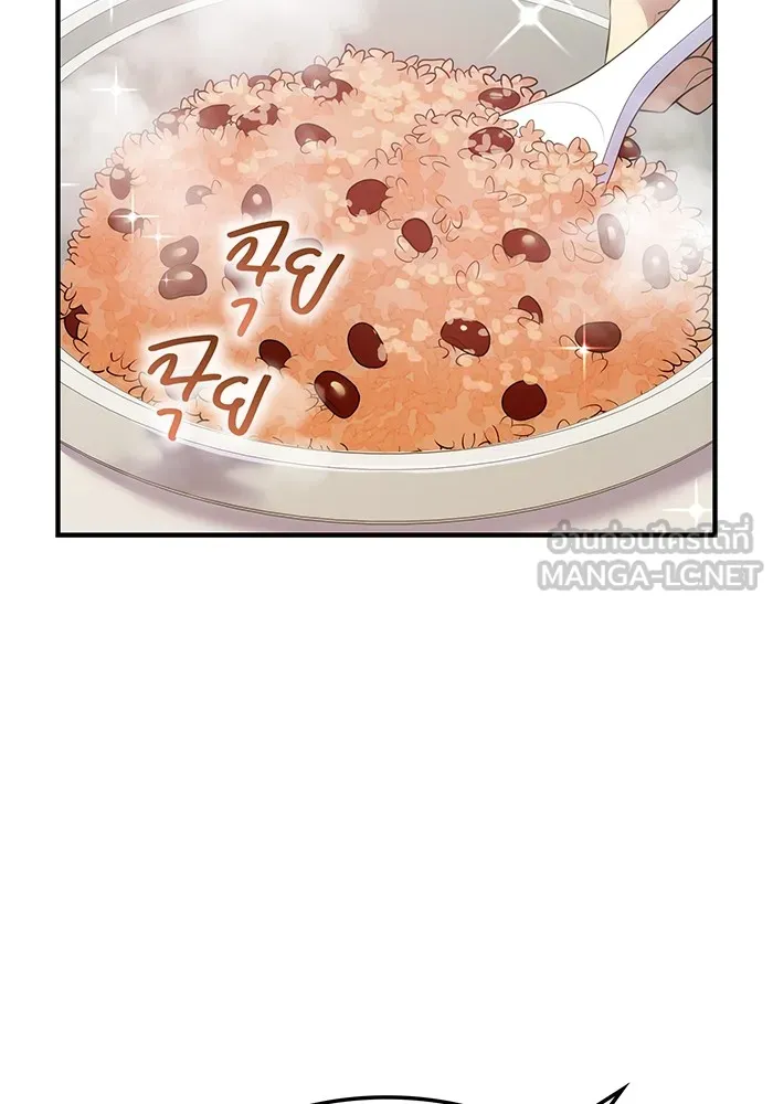 ฮันเตอร์สกิลโกง ตอนที่ 6 เยี่ยมเยือน รูปที่ 75