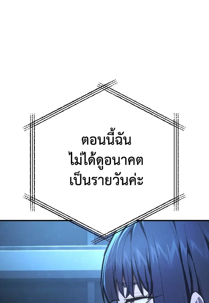 เพชฌฆาตลงทัณฑ์ ตอนที่ 47 รูปที่ 52