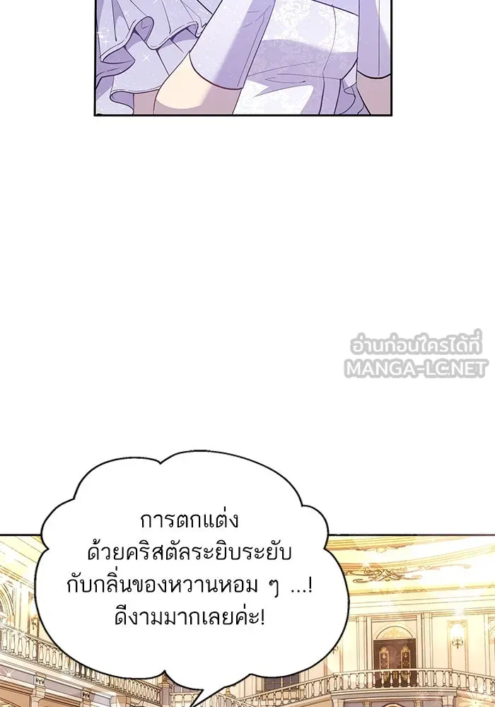 หวานใจสุดโหดโหมดเชื่อง ตอนที่ 49 รูปที่ 3