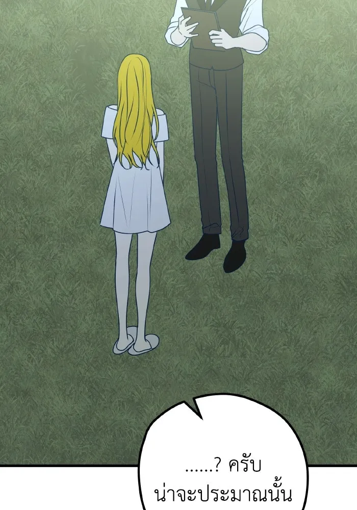 รักนี้ไม่มีรีไซเคิล ตอนที่ 103 รูปที่ 76