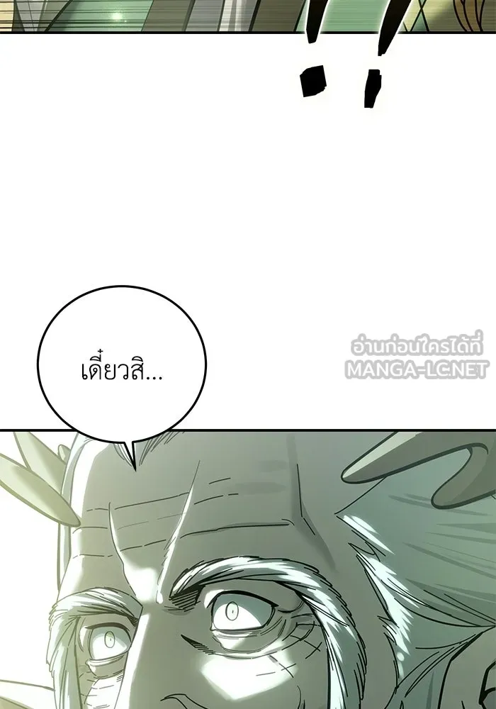 ยอดนักดาบผู้โอบอุ้มดารา ตอนที่ 120 รูปที่ 84