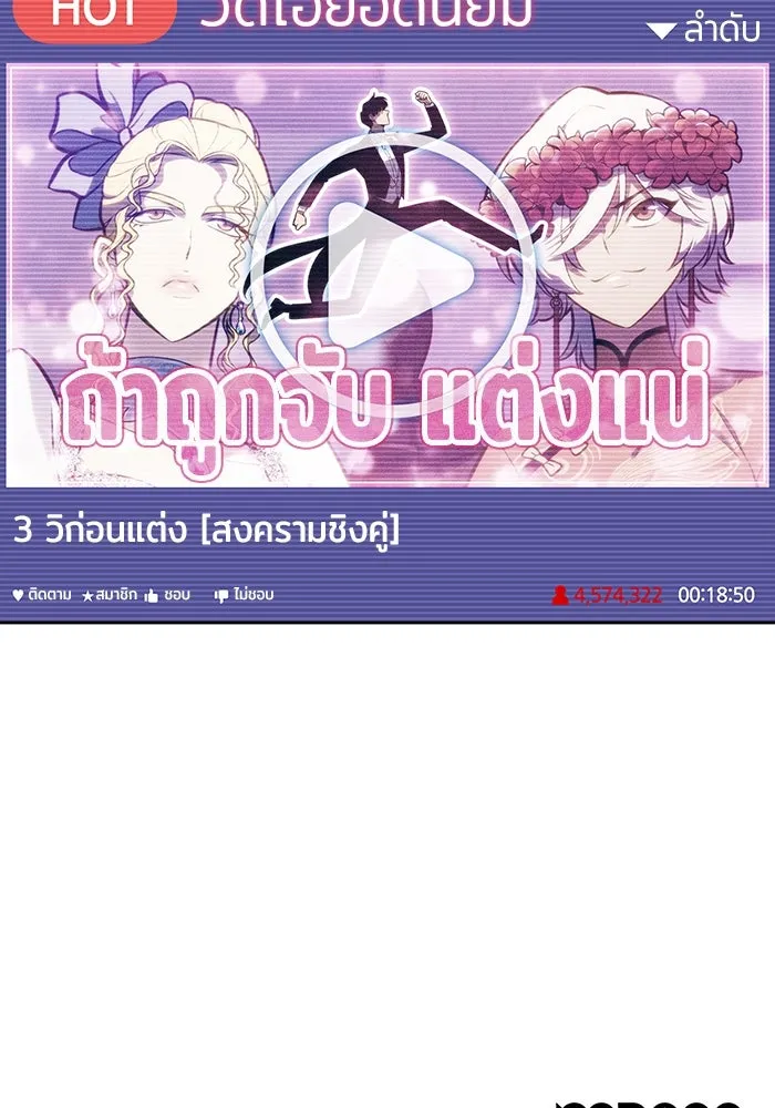 ผู้เล่นหน้าใหม่เลเวลแมกซ์ ตอนที่ 201 สงครามชิงคู่ (3) รูปที่ 125