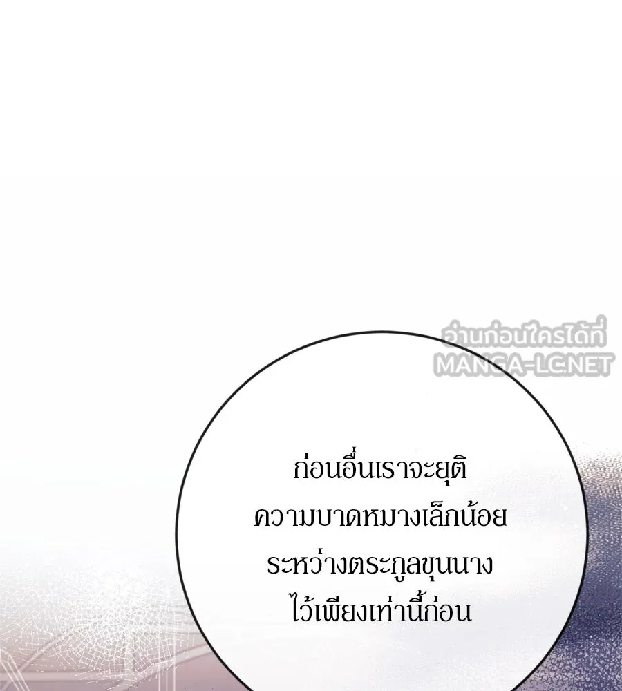 เบื้องหลังรอยยิ้มของเจ้าหญิง ตอนที่ 36 รูปที่ 90