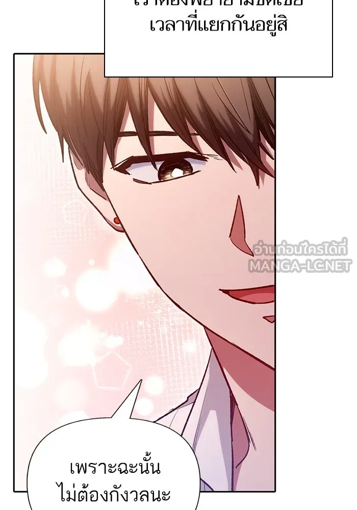 My S-Class Hunters ตอนที่ 120 จบด้วยเลิฟแอนด์พีซ รูปที่ 111