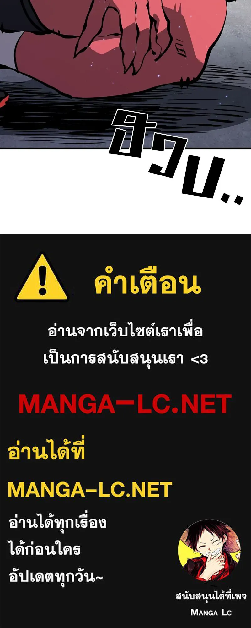 Player ตอนที่ 50 รูปที่ 125