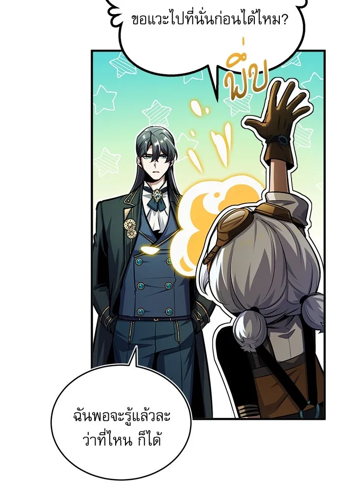 ศาสตราจารย์จำเป็นแห่งอะคาเดมี ตอนที่ 64 รูปที่ 110