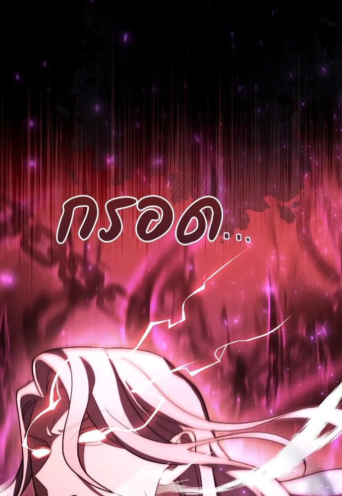 หมาป่าคู่เคียงบัลลังก์ ตอนที่ 54 รูปที่ 67