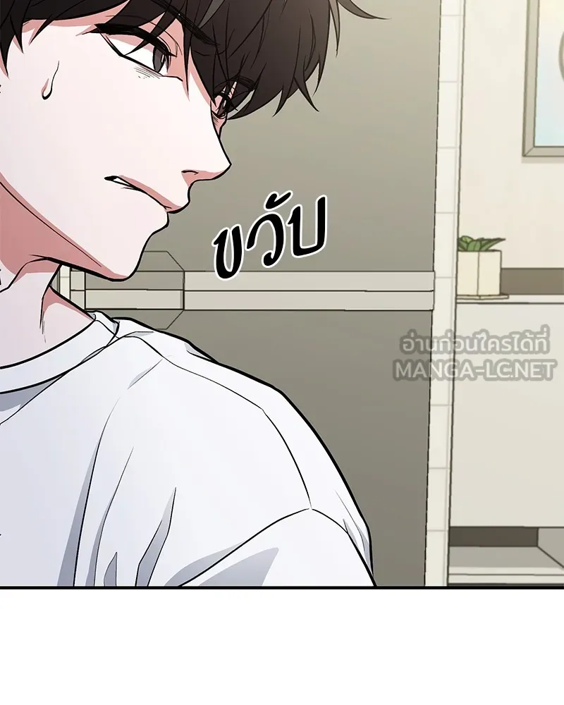 โทษที พื้นที่นี้ห้ามออก ตอนที่ 3 รูปที่ 12