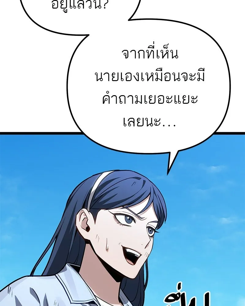 โทษที พื้นที่นี้ห้ามออก ตอนที่ 79 รูปที่ 41