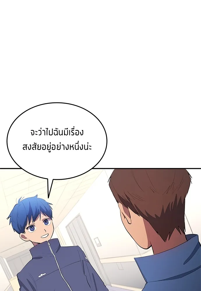 นักเตะแข้งสวรรค์ ตอนที่ 42 รูปที่ 38