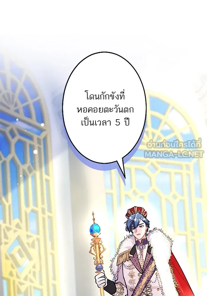 คุณหนูย้อนเวลามาเป็นอัศวิน ตอนที่ 95 รูปที่ 96