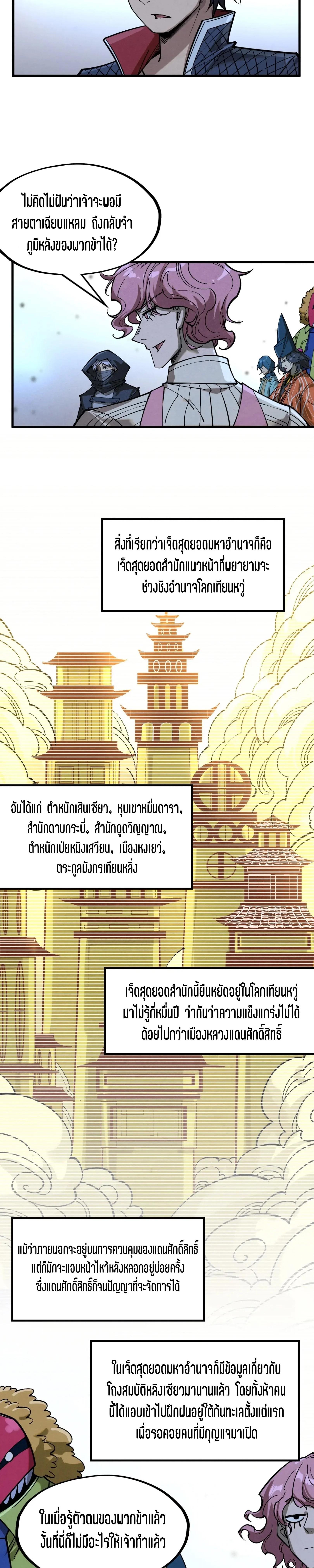 Manga-lc-com อ่านมังงะ อ่านการ์ตูน ออนไลน์ ฟรี The Eternal Supreme ตอนที่ 1 2 3 4 5 6 7 8 9 10 11 12 13 14 ฟรี ไม่มีโฆษณา Manga-lc - อ่าน มังงะ อ่าน การ์ตูน ออนไลน์ อ่านมังงะ ฟรี