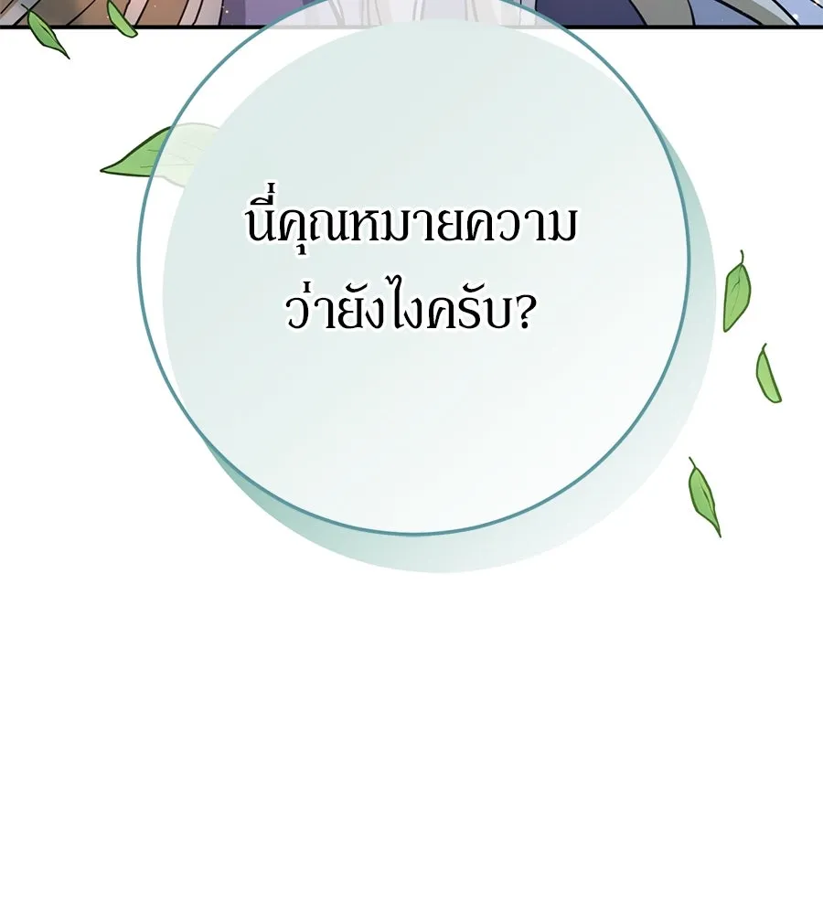 เบื้องหลังรอยยิ้มของเจ้าหญิง ตอนที่ 22 รูปที่ 4