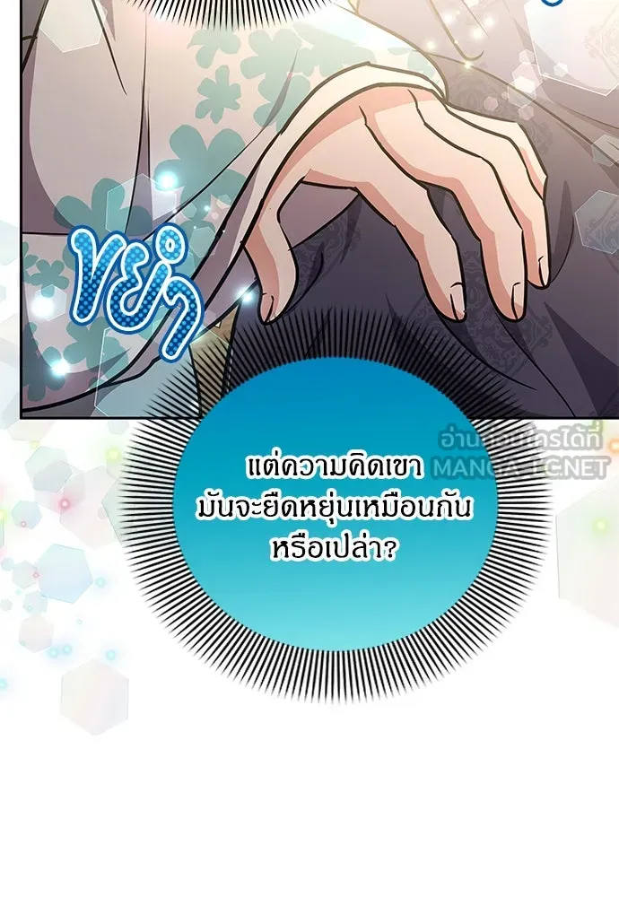 ข้าเนี่ยนะเป็นพระสนม ตอนที่ 71 ควรแลกความลับกันหรือไม่ รูปที่ 48