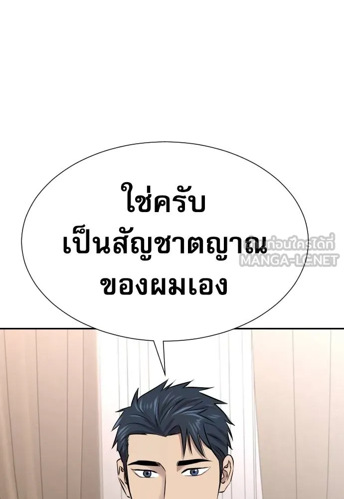 หลานอัจฉริยะ ตอนที่ 22 รูปที่ 143